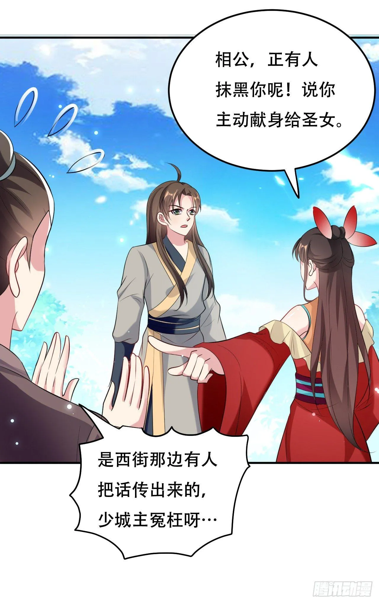 学怪鲁本尾 第10页