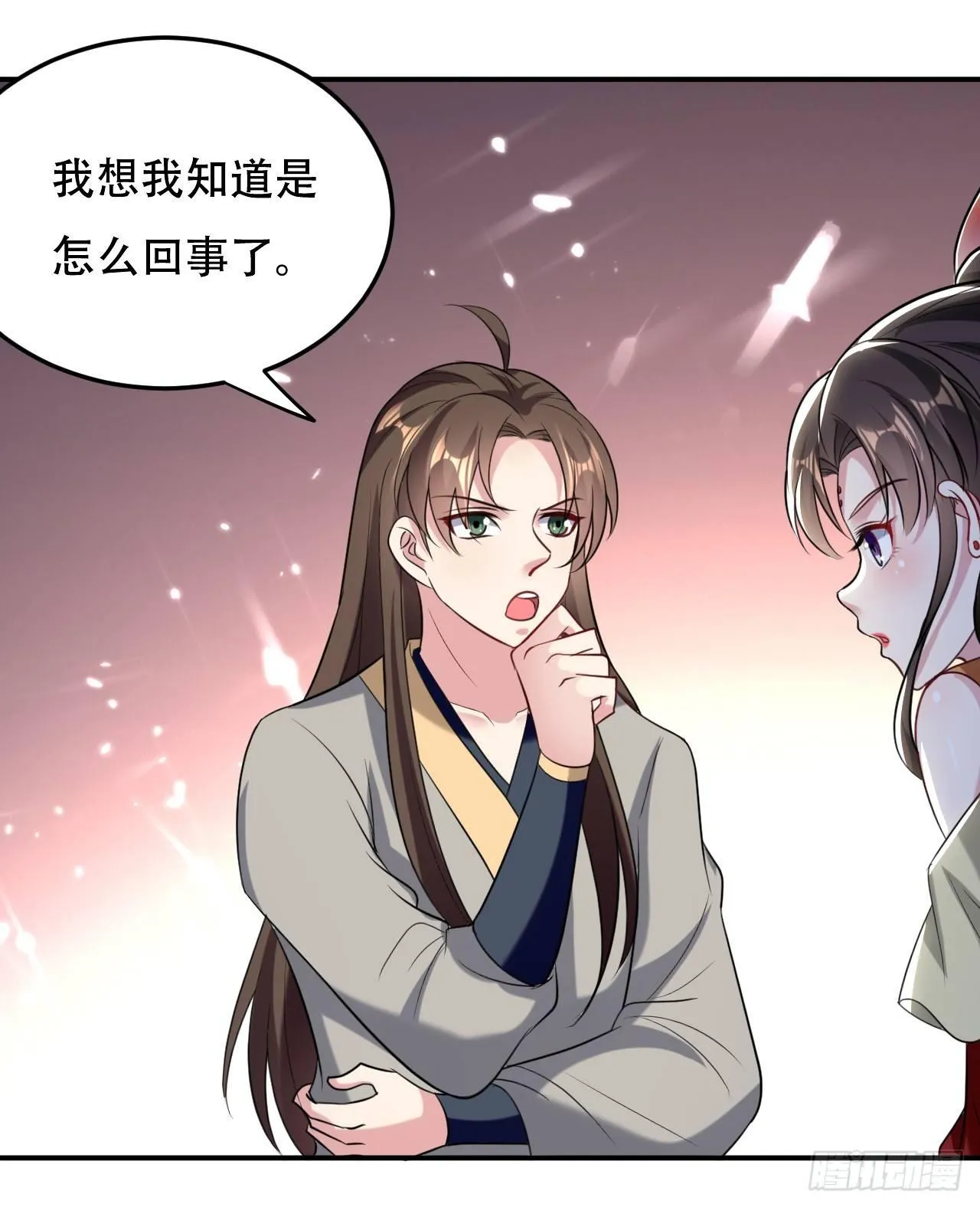 学怪鲁本尾 第11页
