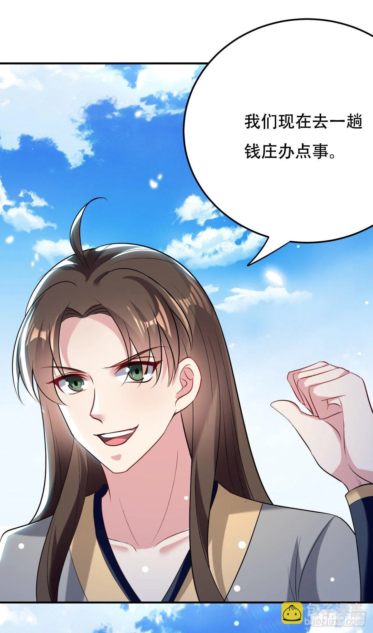 学怪鲁本尾 第12页