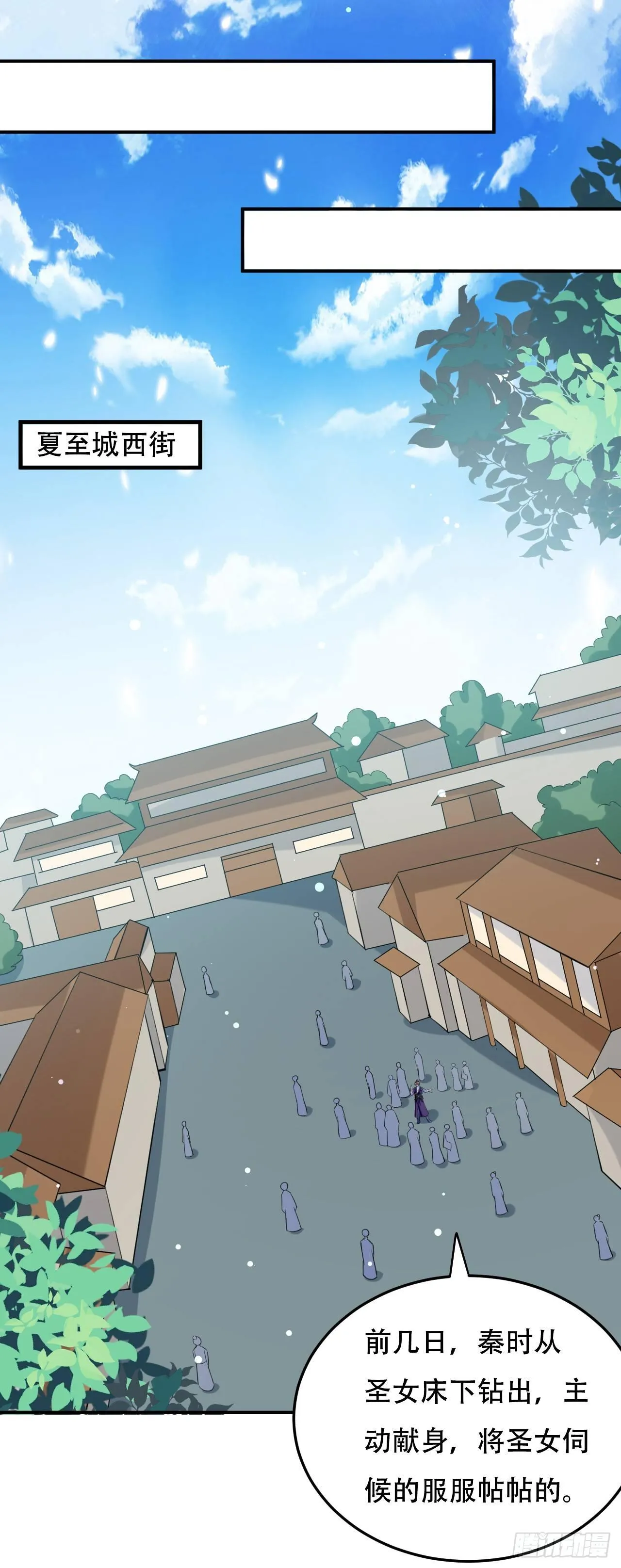 学怪鲁本尾 第13页