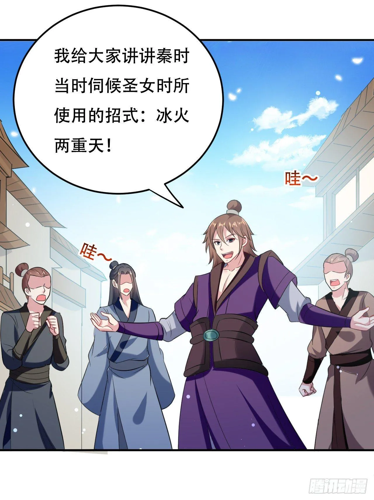 学怪鲁本尾 第14页