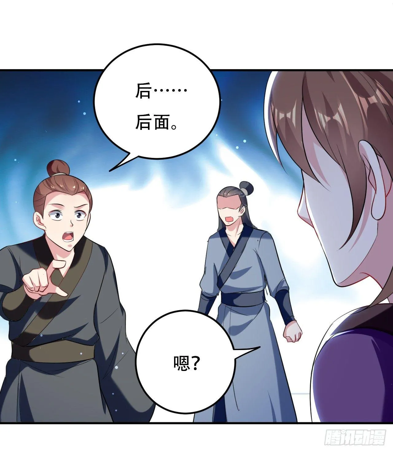学怪鲁本尾 第15页