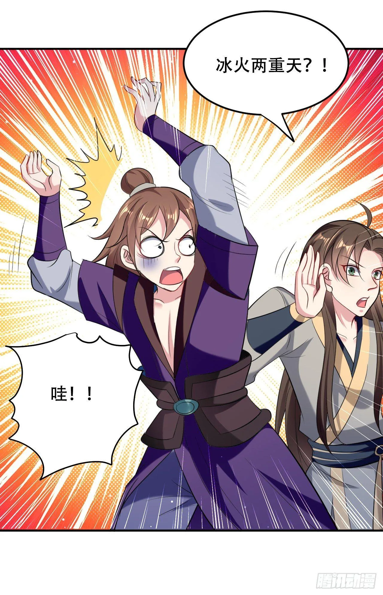 学怪鲁本尾 第16页