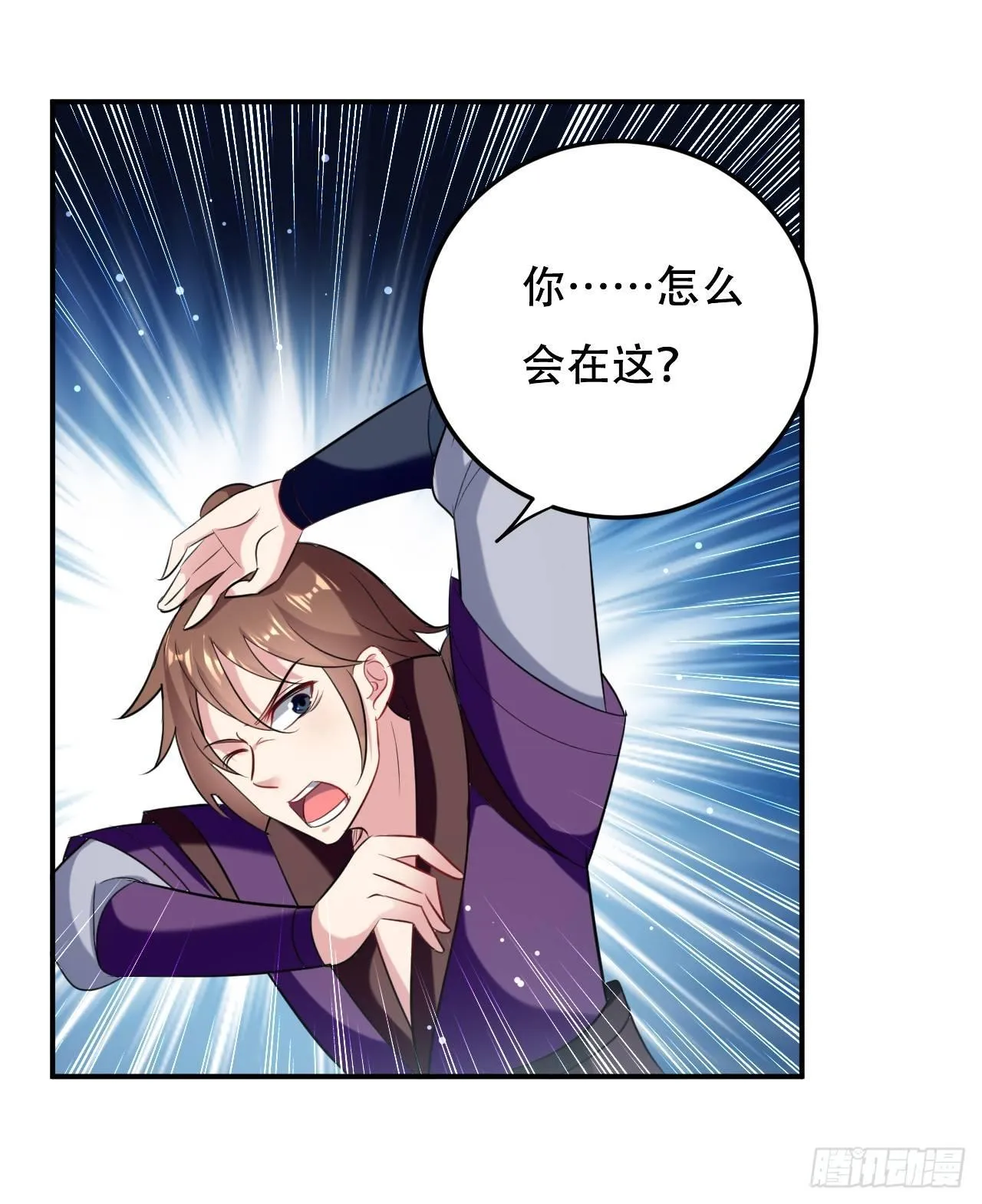 学怪鲁本尾 第17页