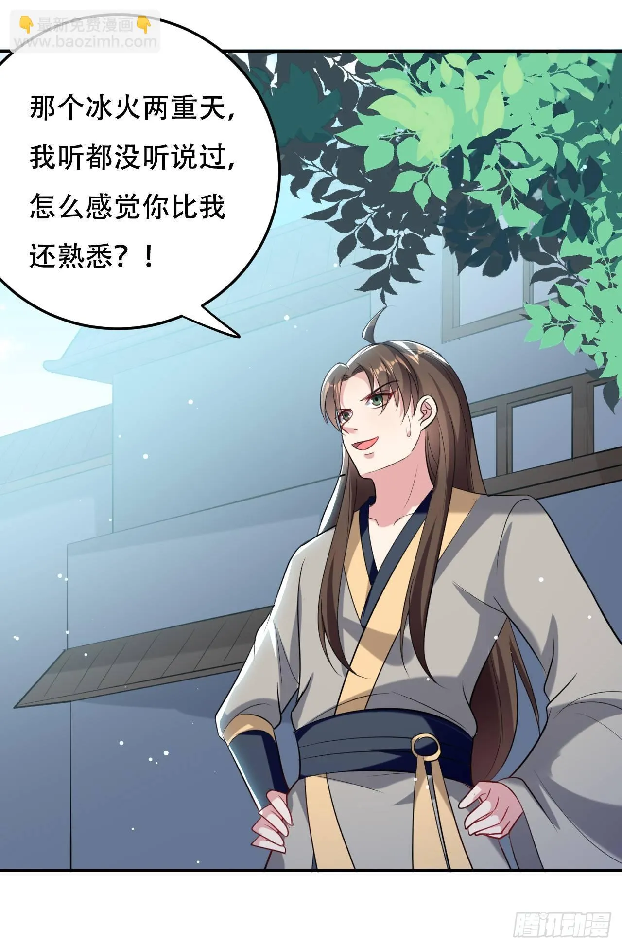 学怪鲁本尾 第18页