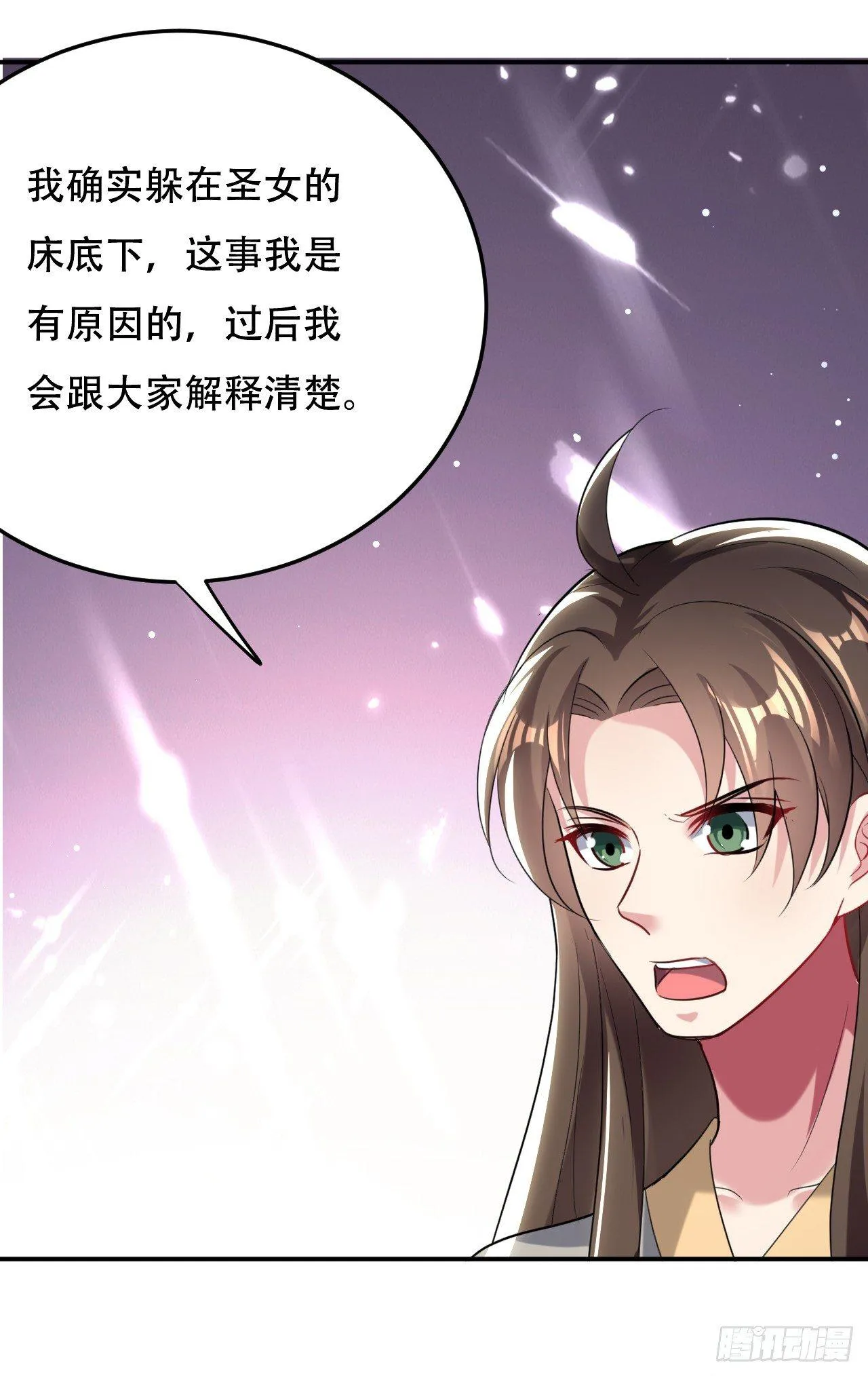 学怪鲁本尾 第20页