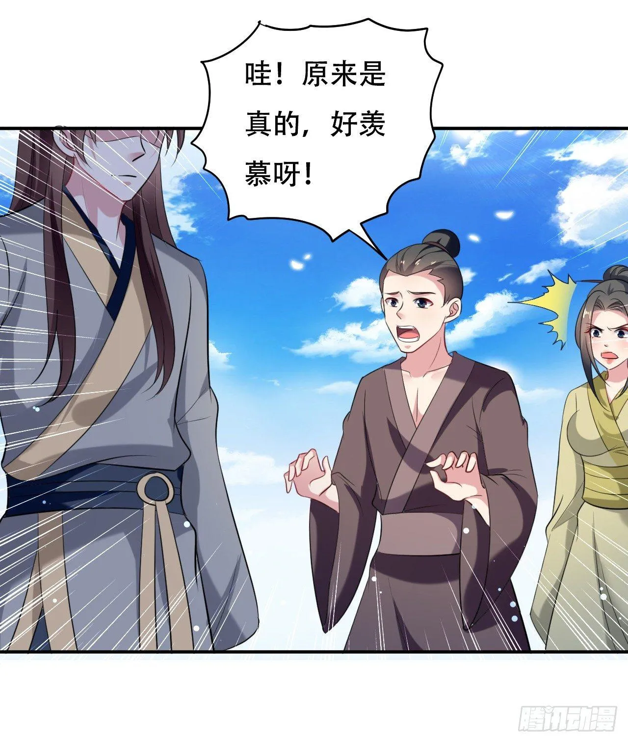 学怪鲁本尾 第21页