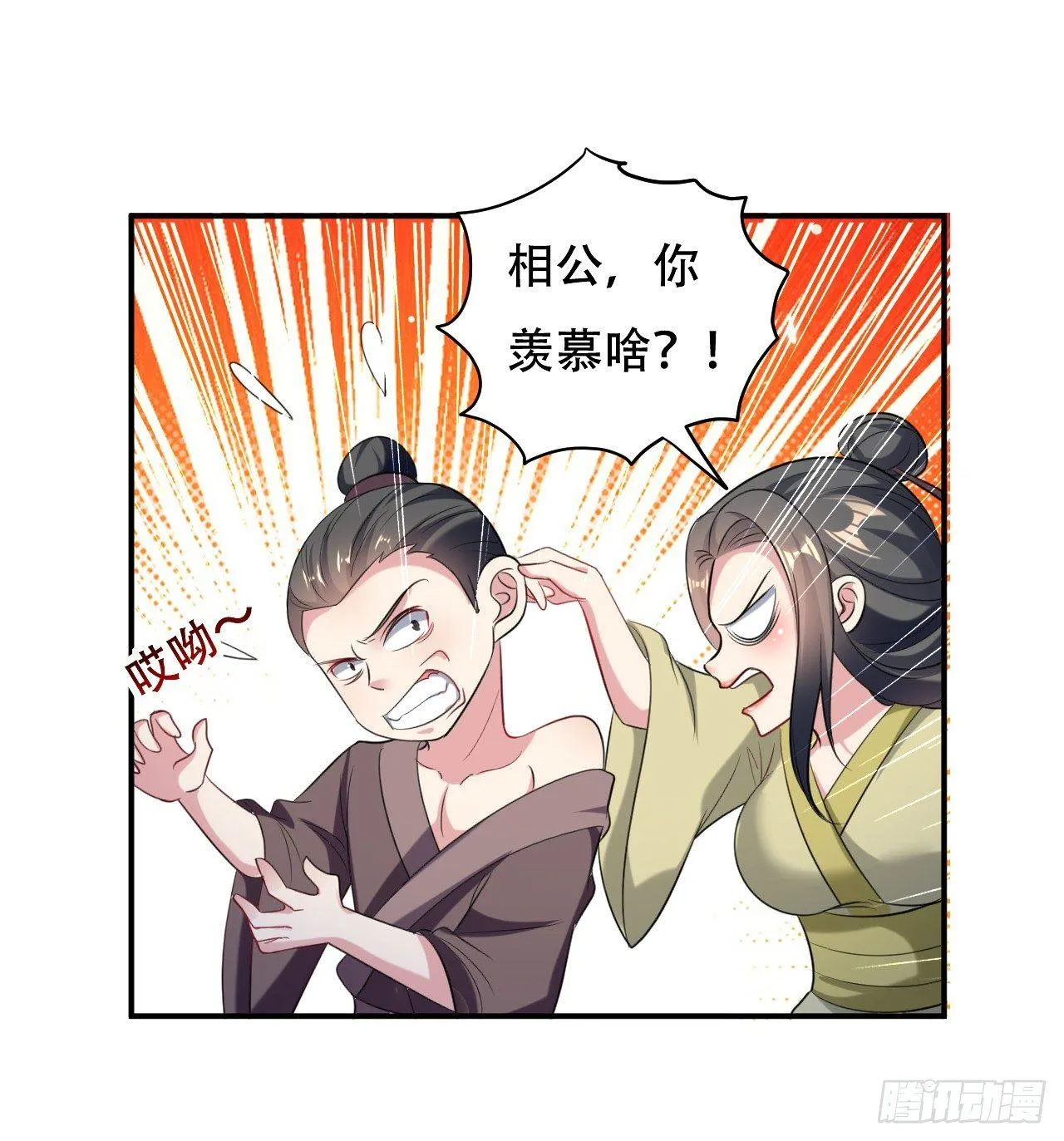 学怪鲁本尾 第22页