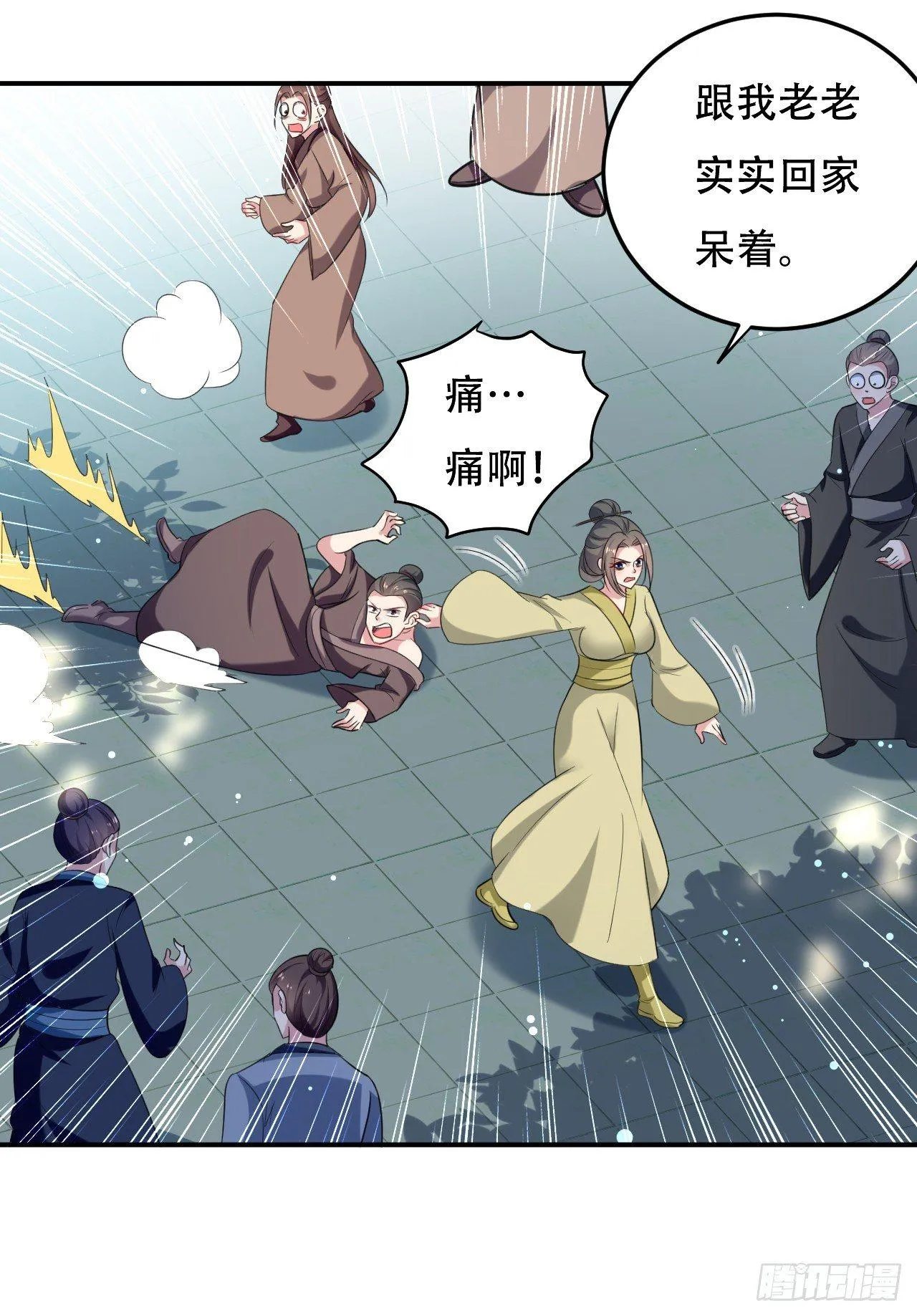 学怪鲁本尾 第23页