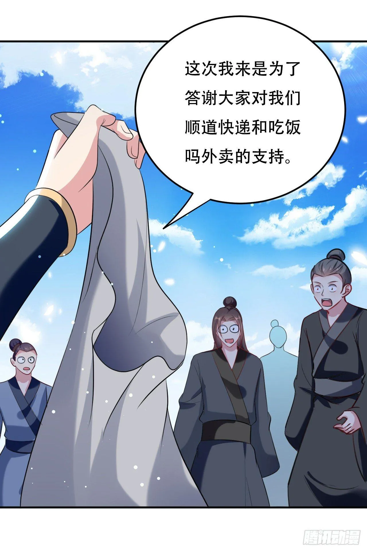 学怪鲁本尾 第24页