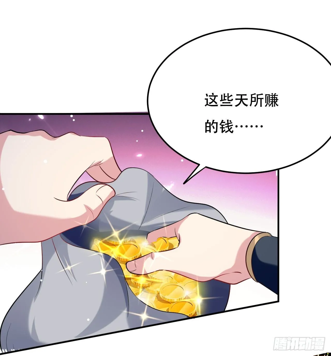 学怪鲁本尾 第25页