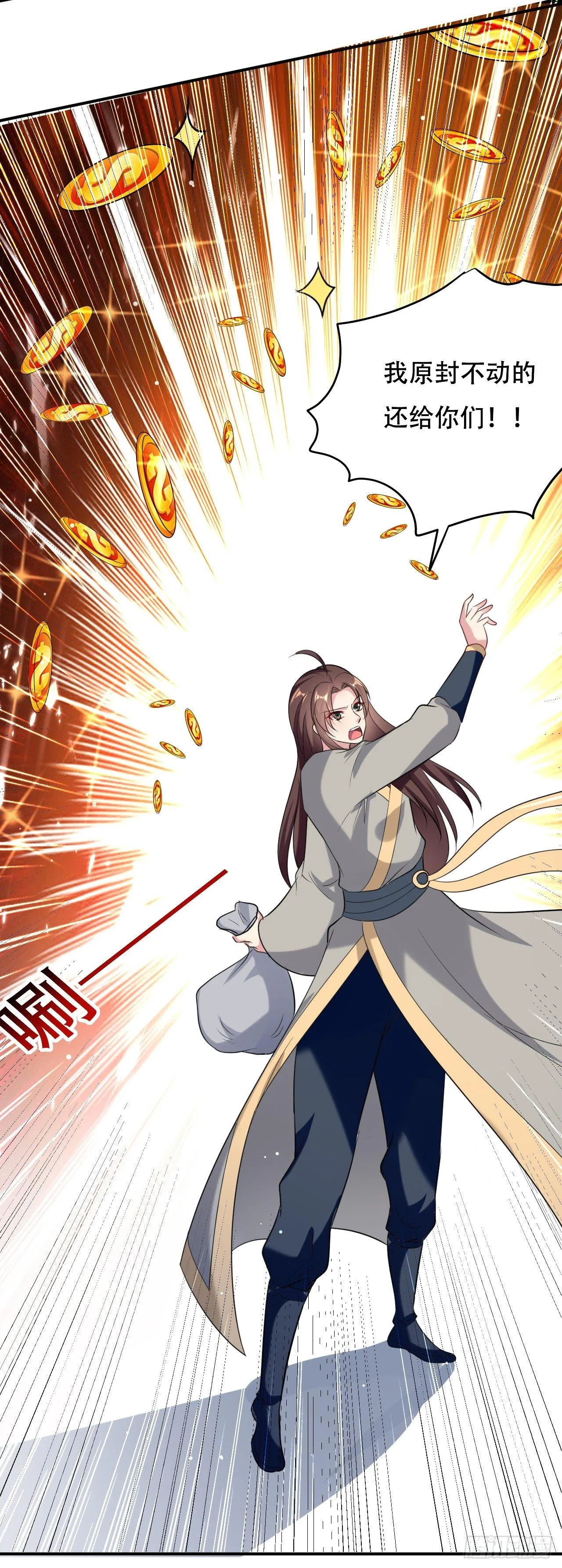 学怪鲁本尾 第26页