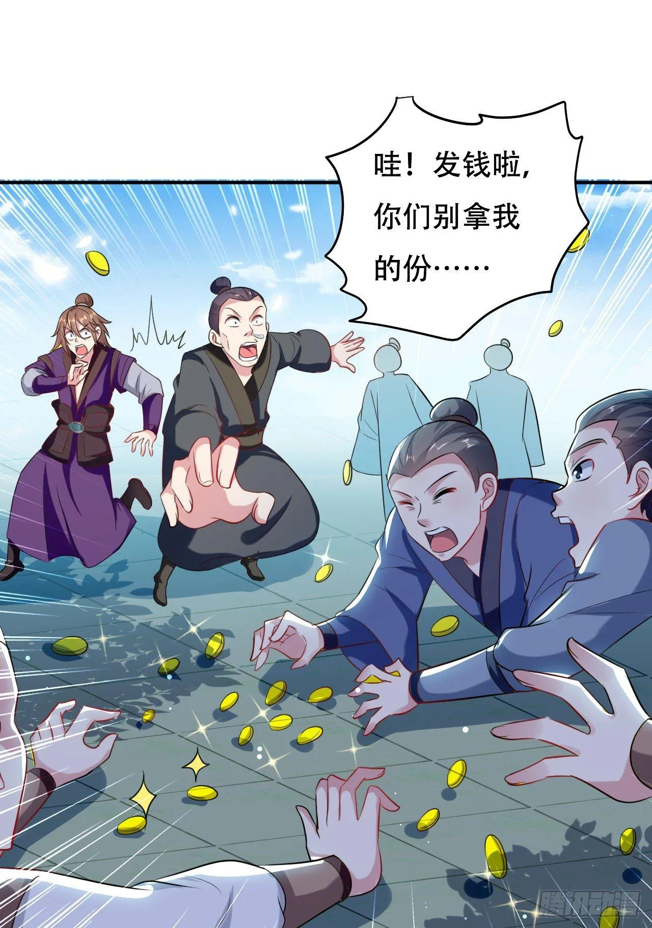 学怪鲁本尾 第27页