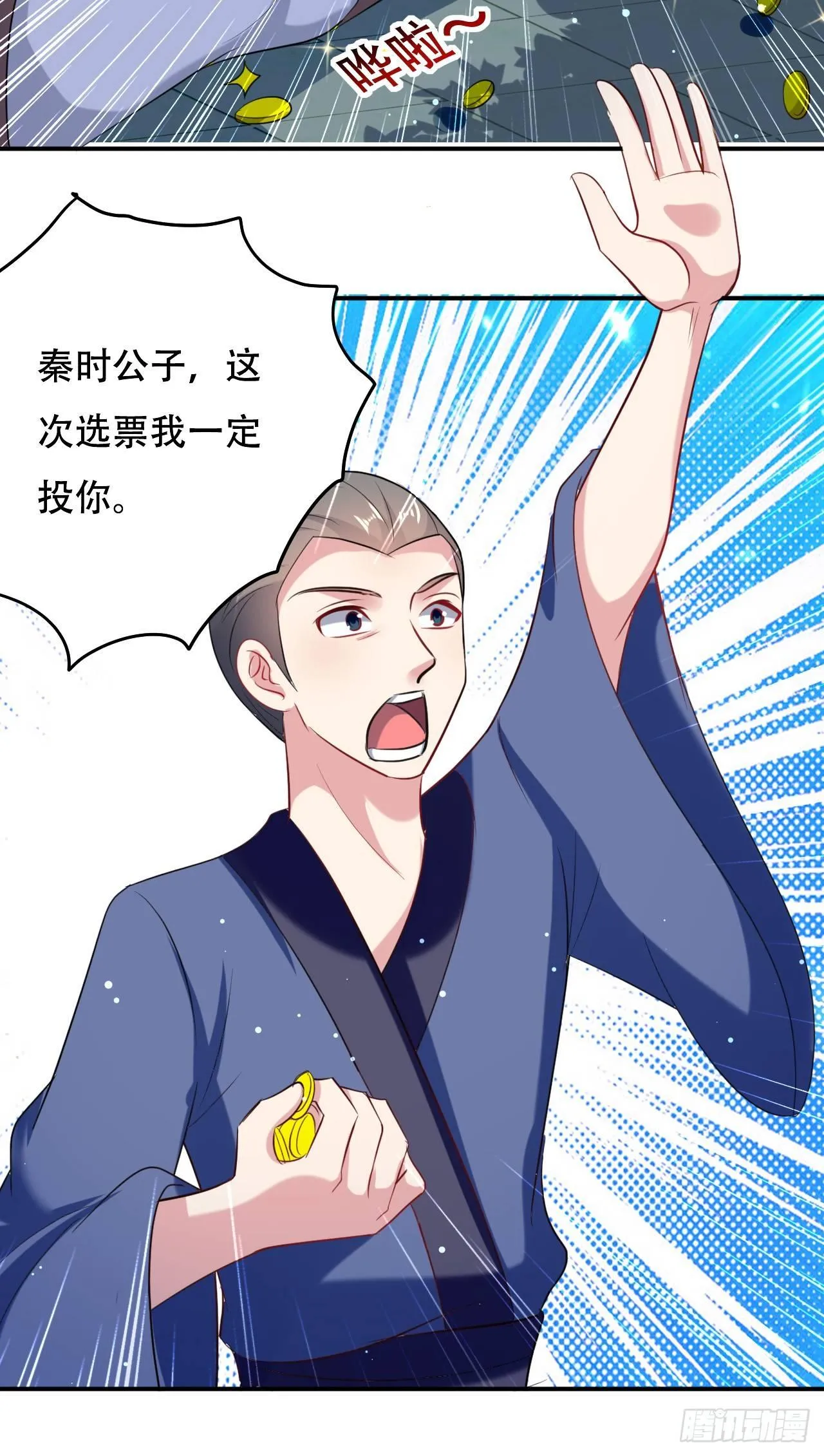 学怪鲁本尾 第28页