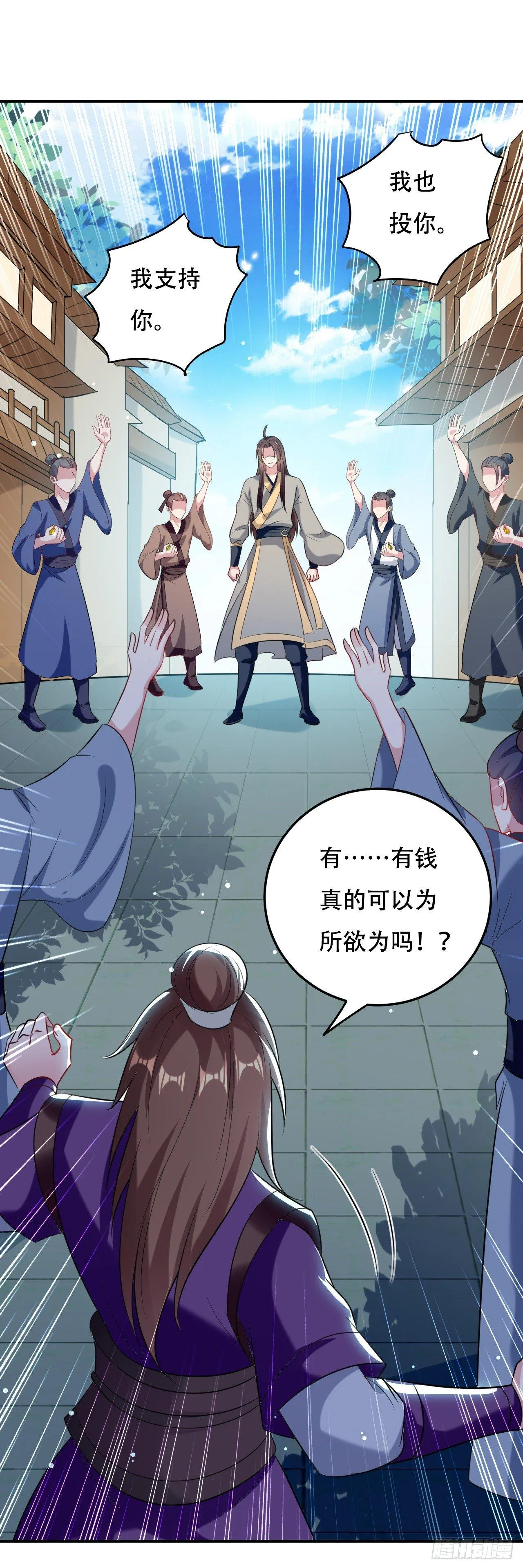 学怪鲁本尾 第29页