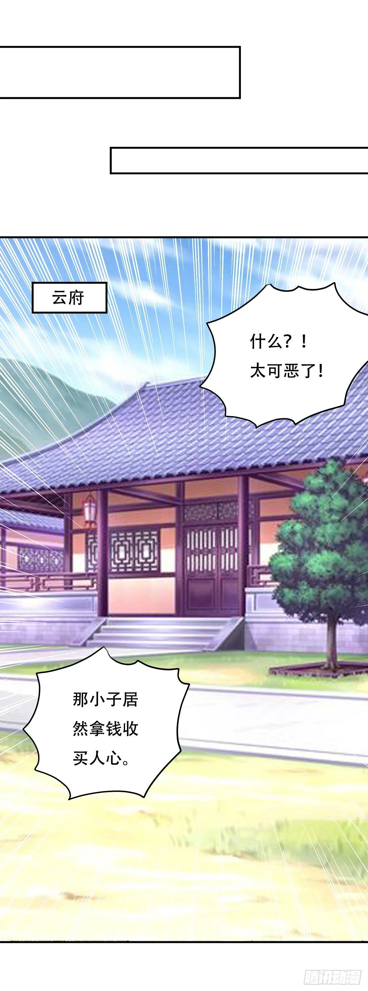 学怪鲁本尾 第30页