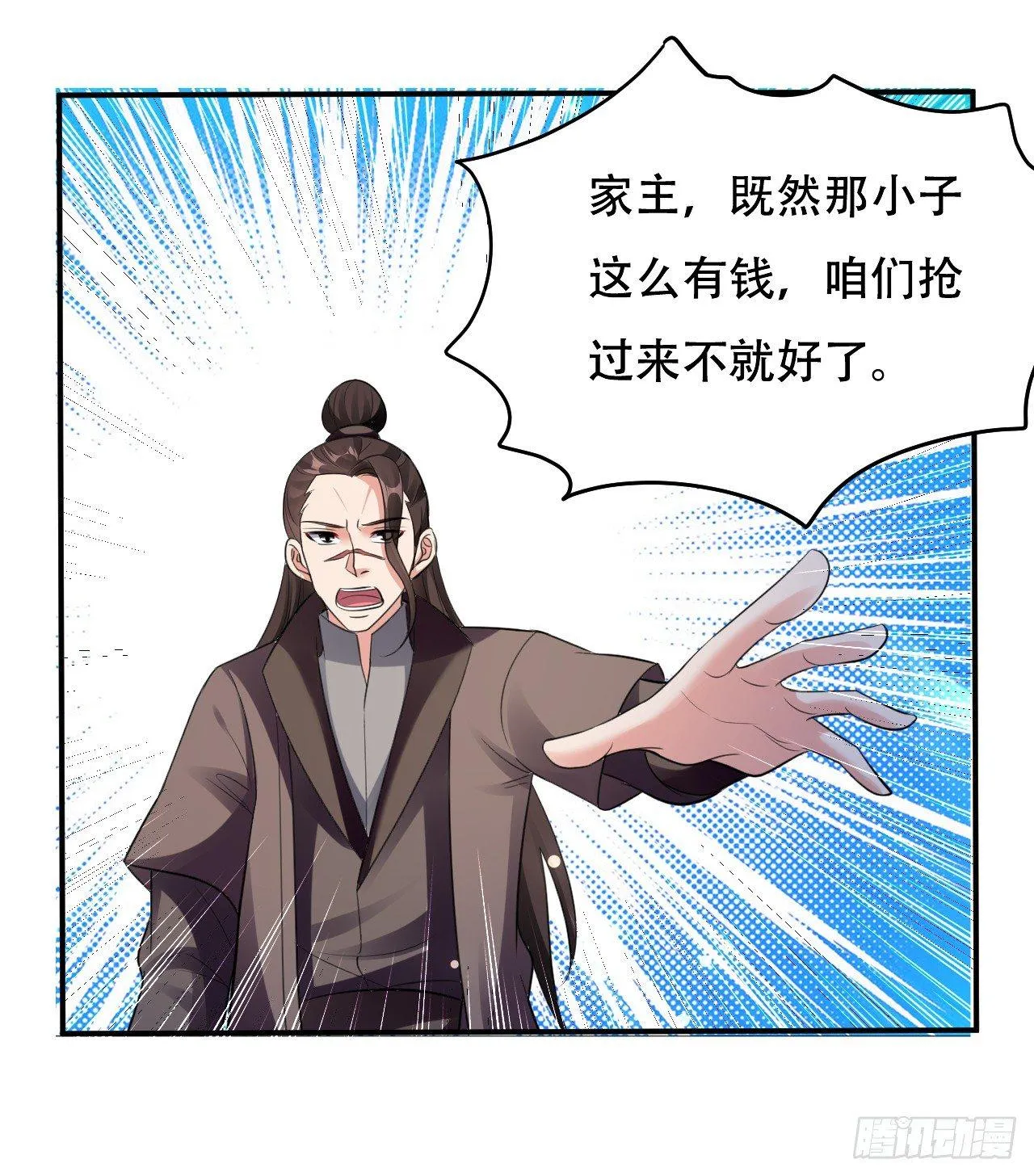学怪鲁本尾 第31页