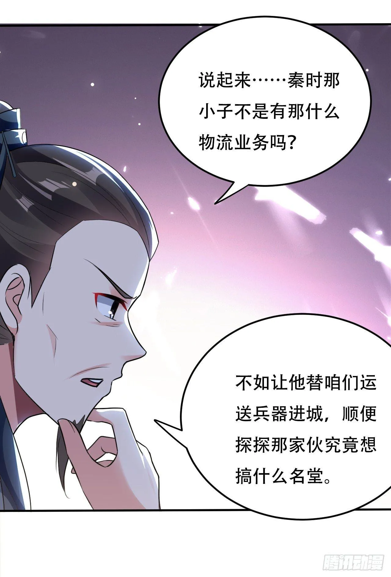 学怪鲁本尾 第33页