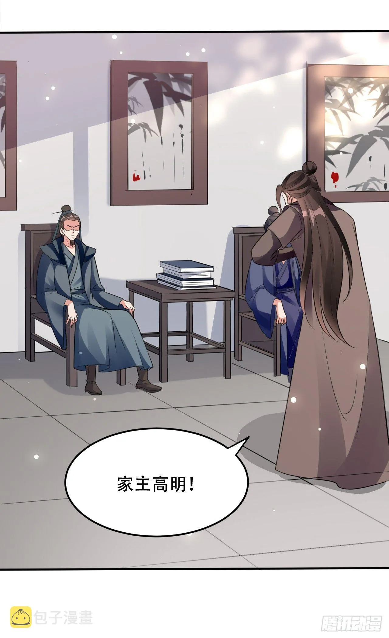 学怪鲁本尾 第34页
