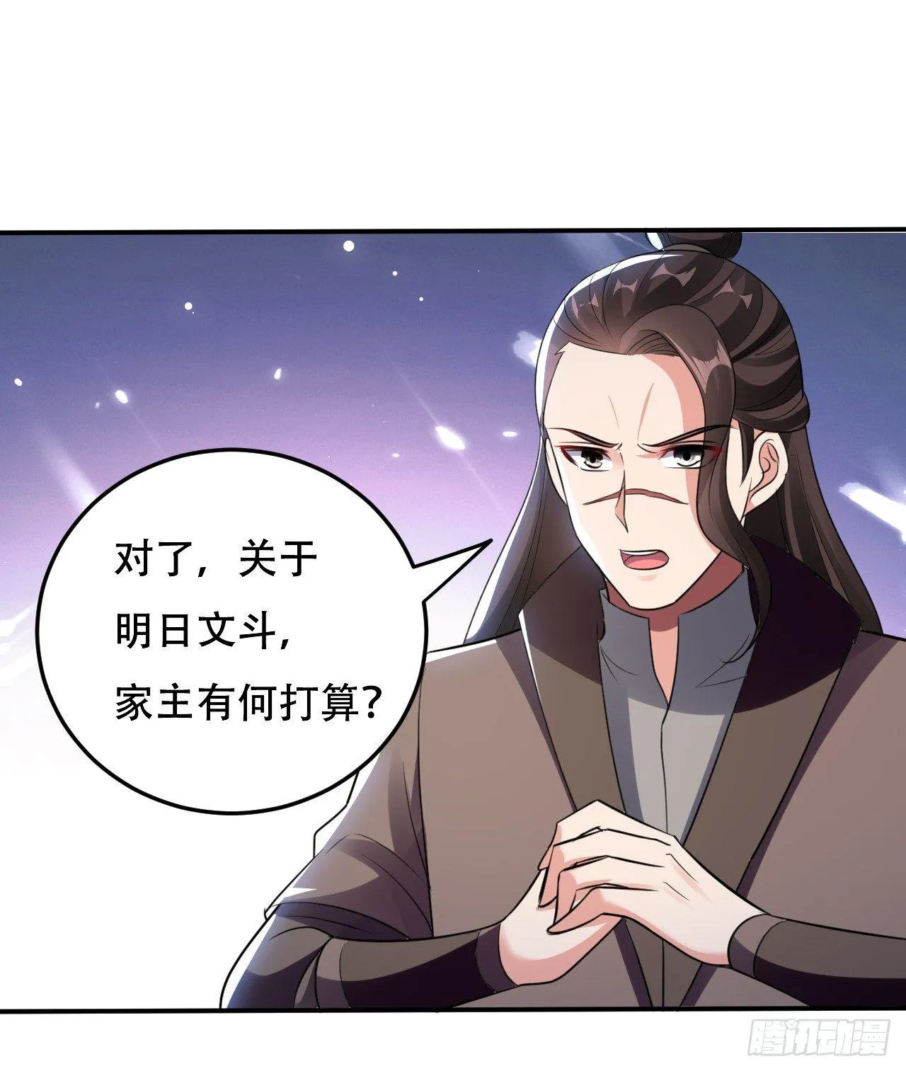学怪鲁本尾 第35页