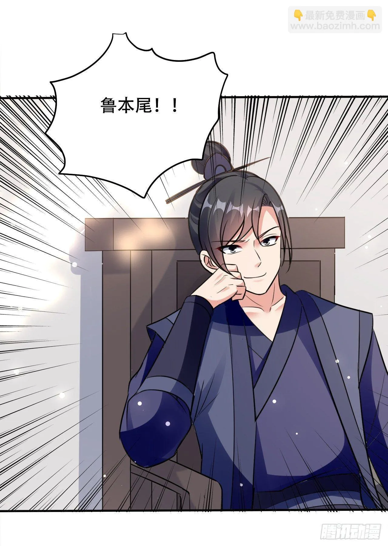 学怪鲁本尾 第37页