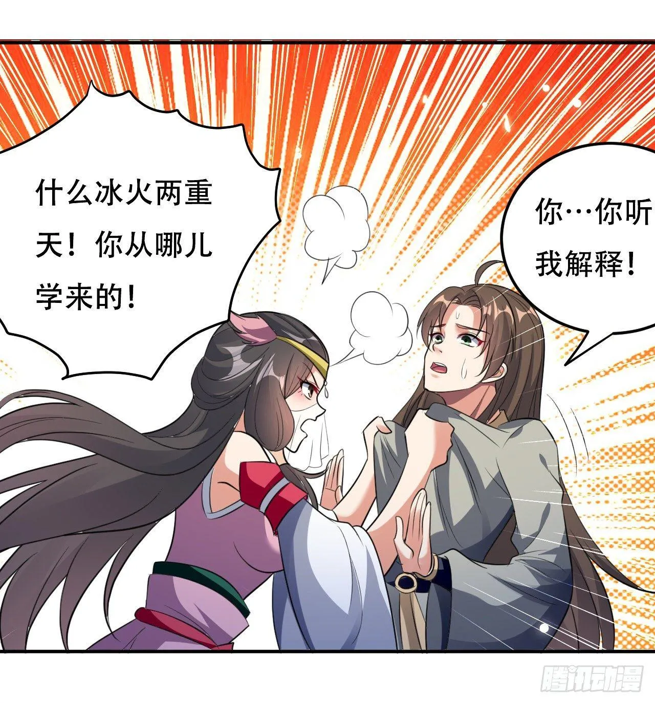 圣女的逼问 第1页