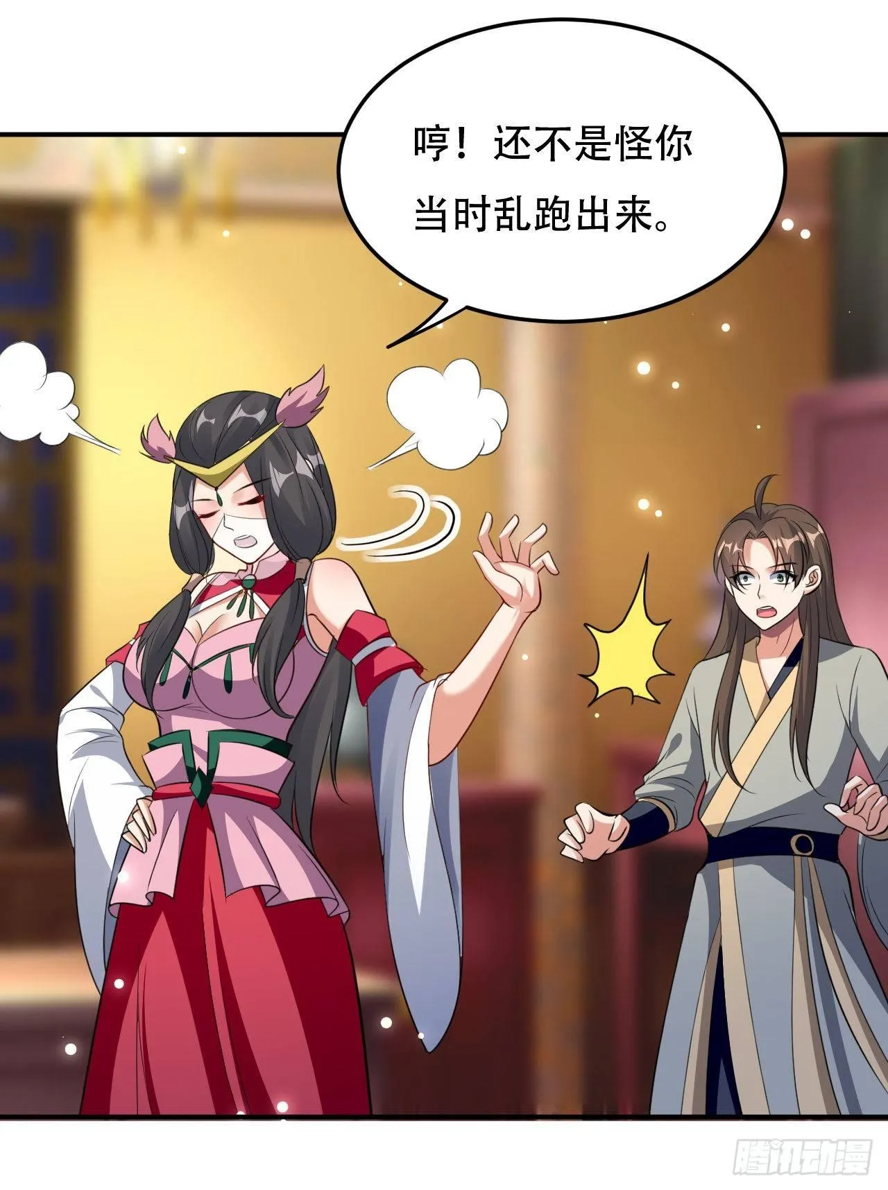 圣女的逼问 第3页