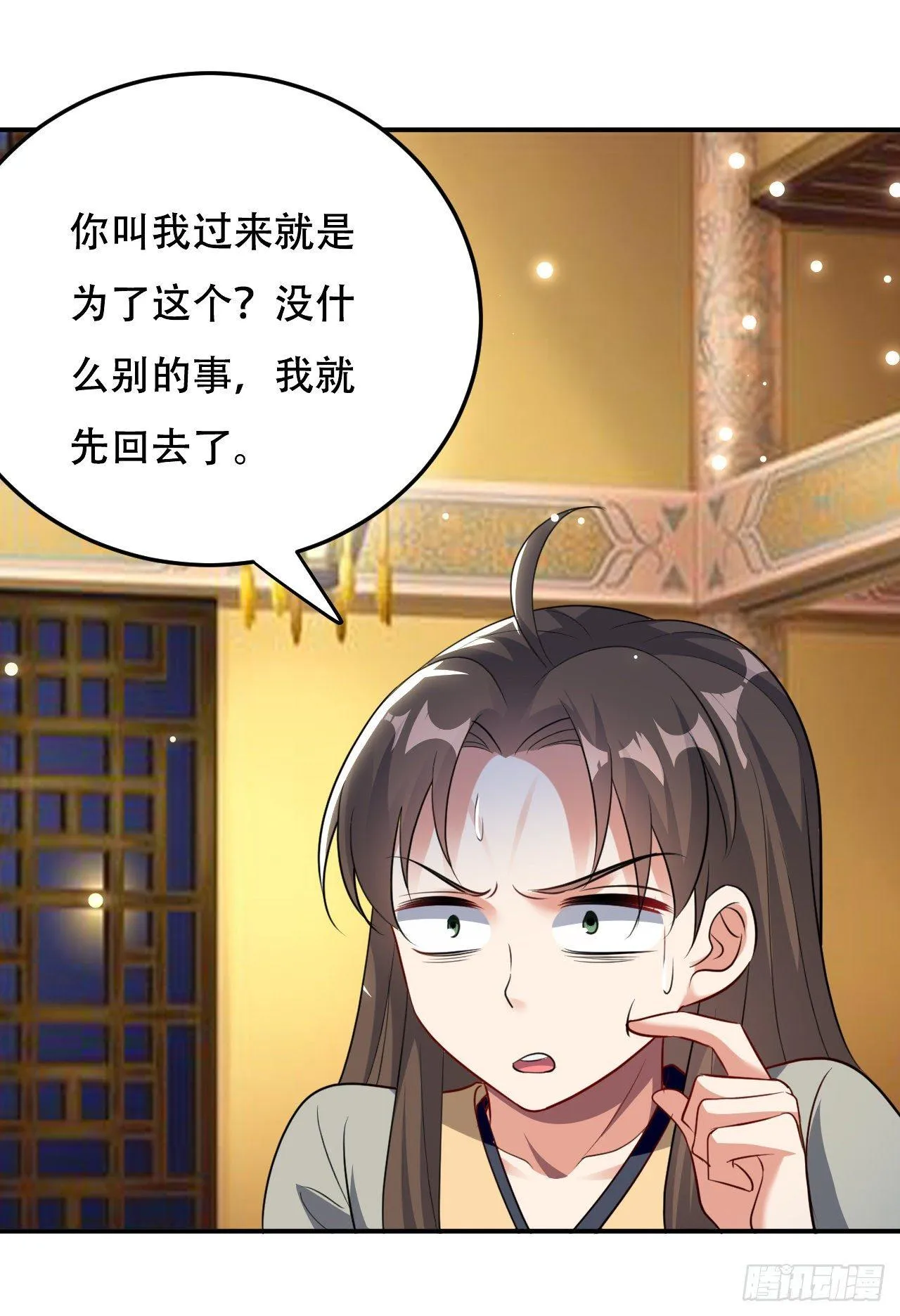 圣女的逼问 第4页