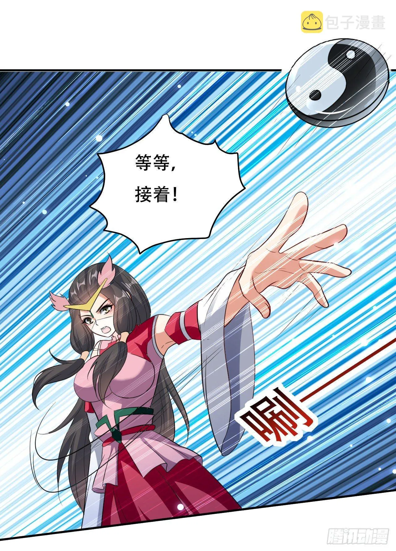 圣女的逼问 第5页