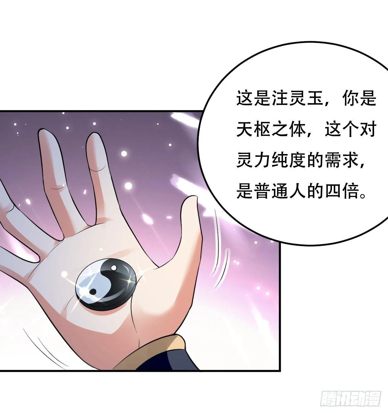 圣女的逼问 第7页