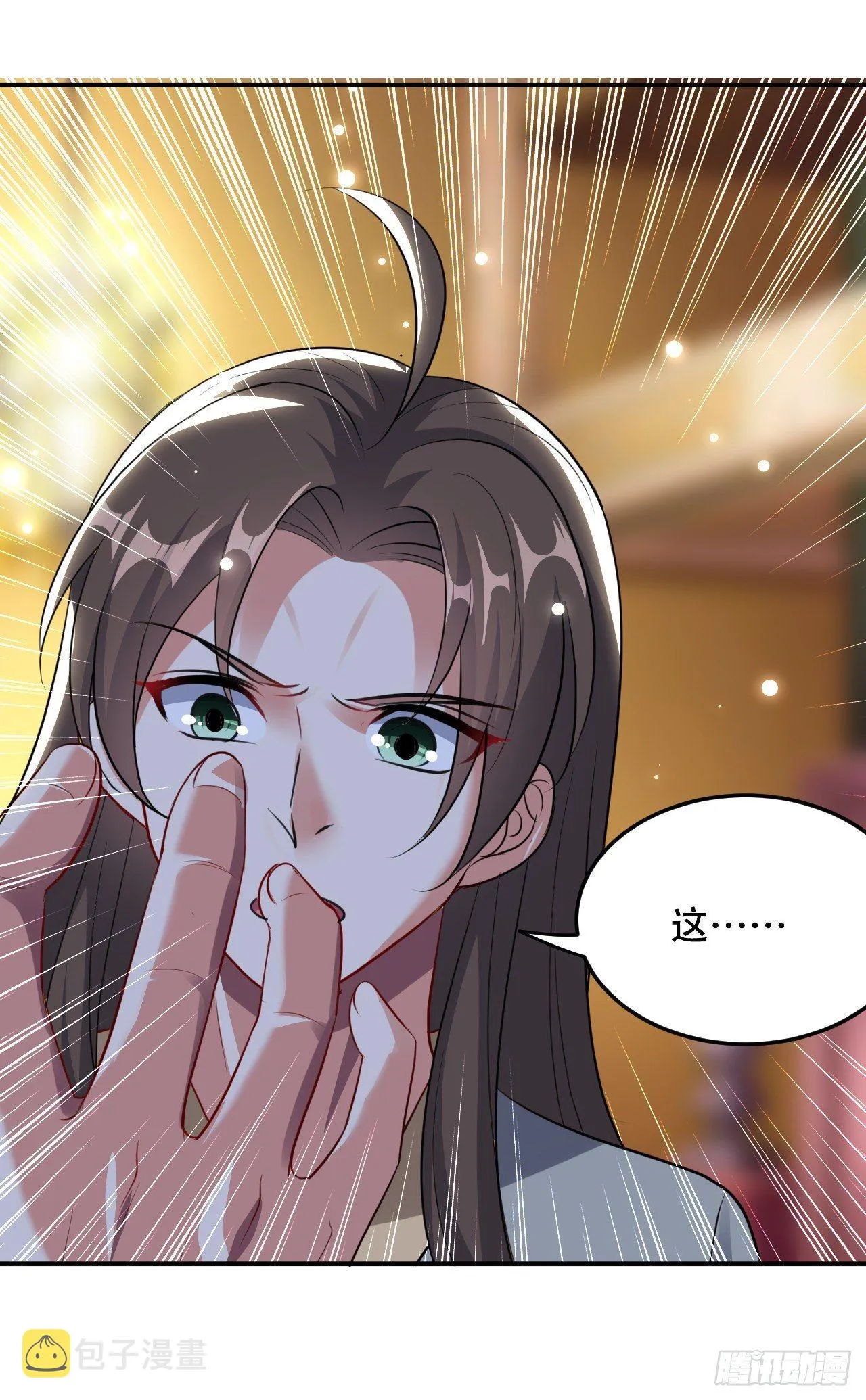 圣女的逼问 第8页