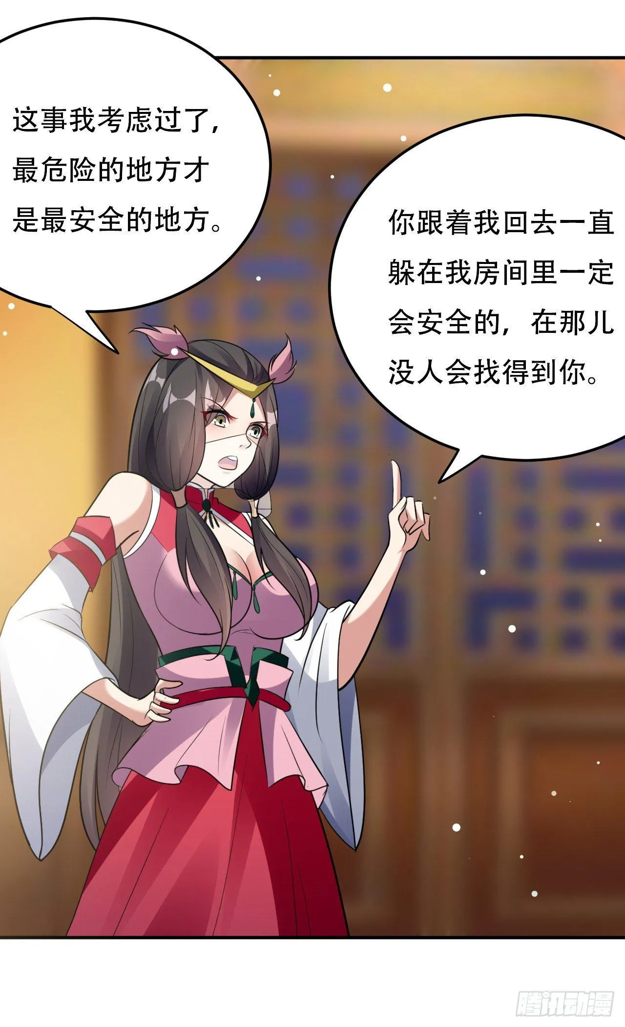 圣女的逼问 第12页