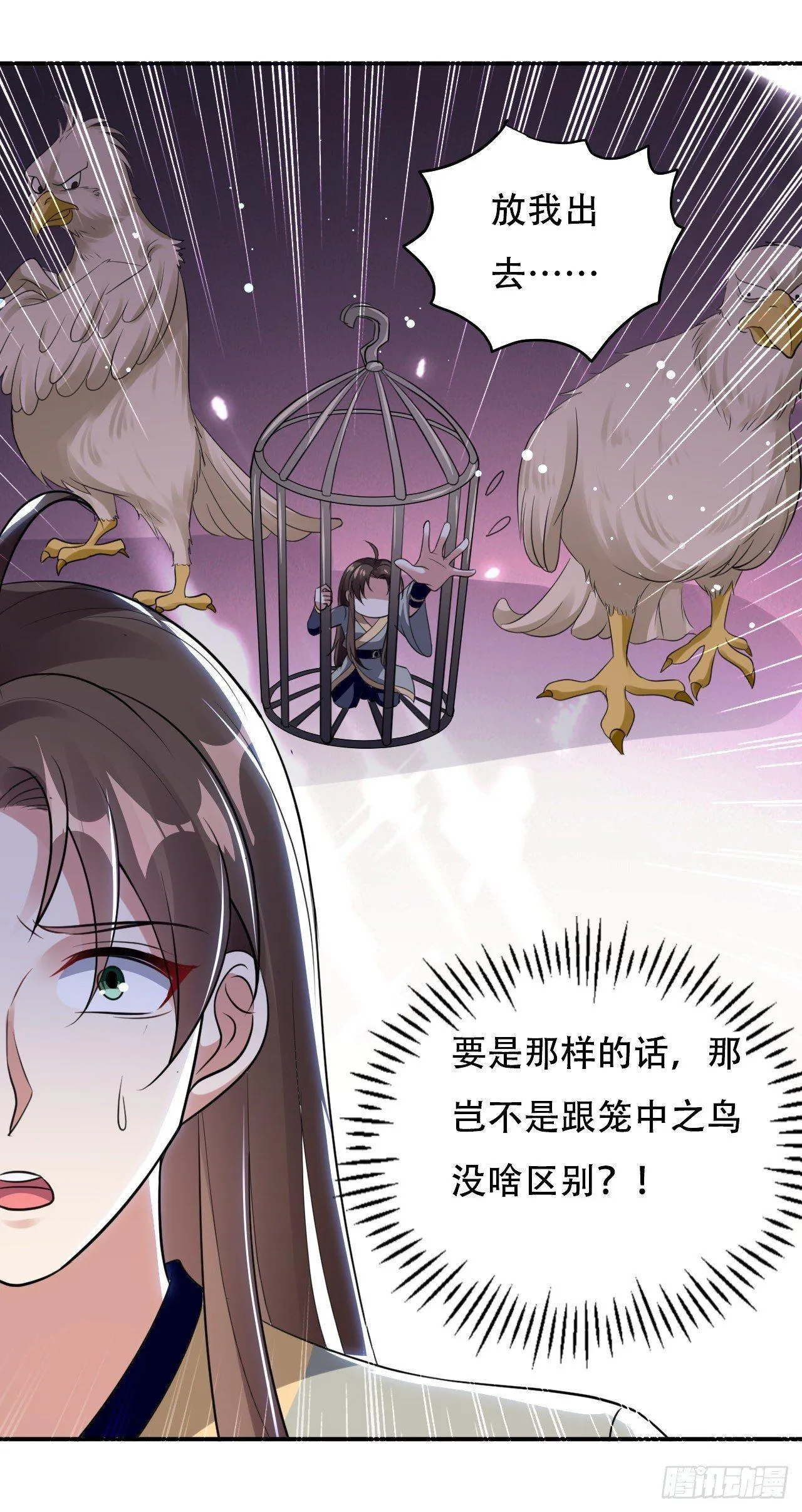 圣女的逼问 第13页