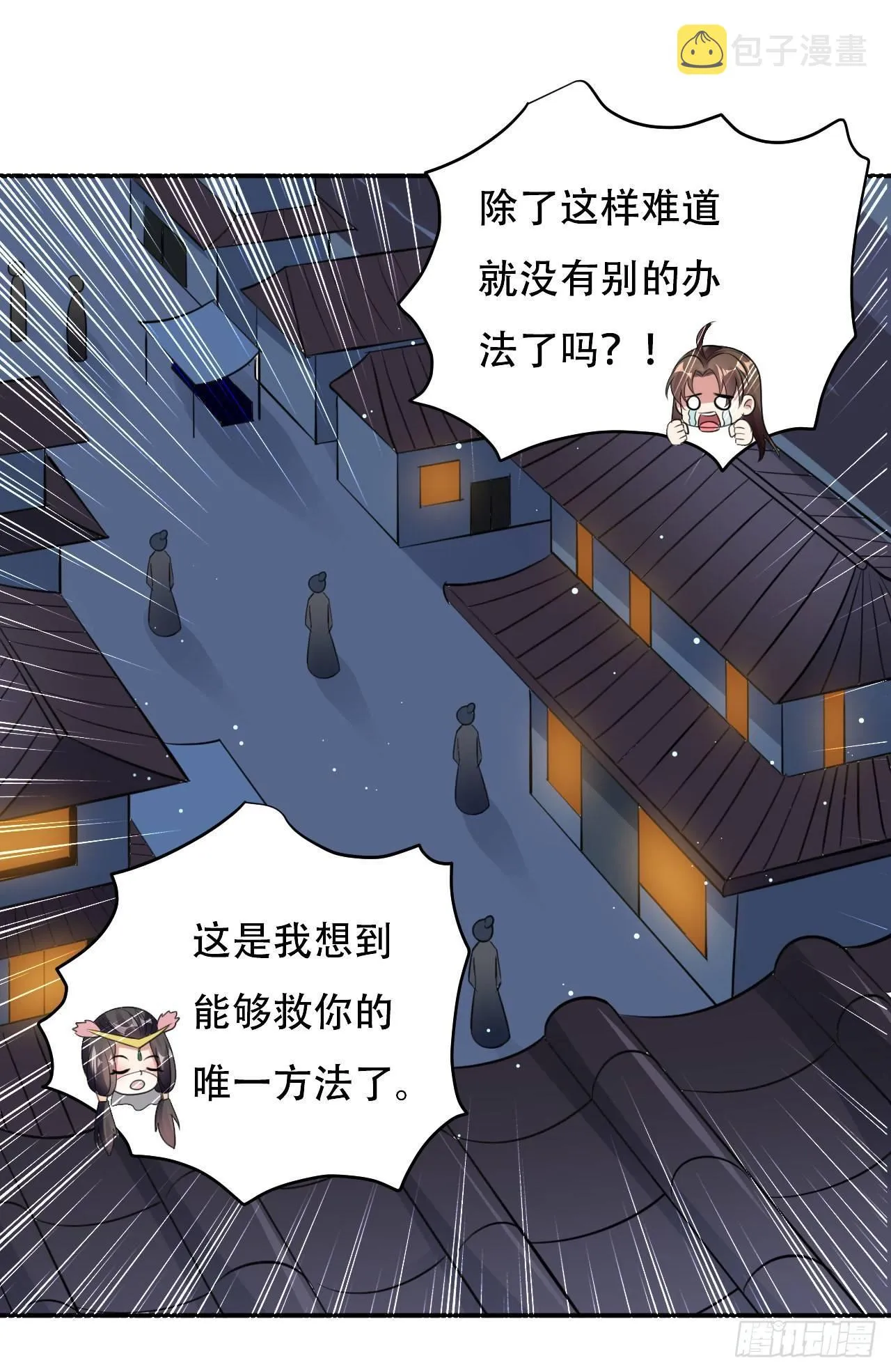 圣女的逼问 第14页