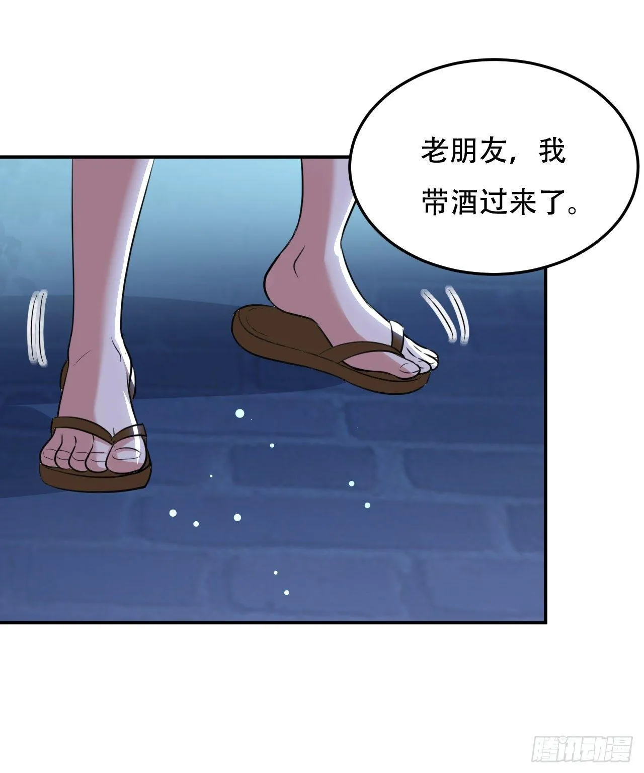 圣女的逼问 第19页