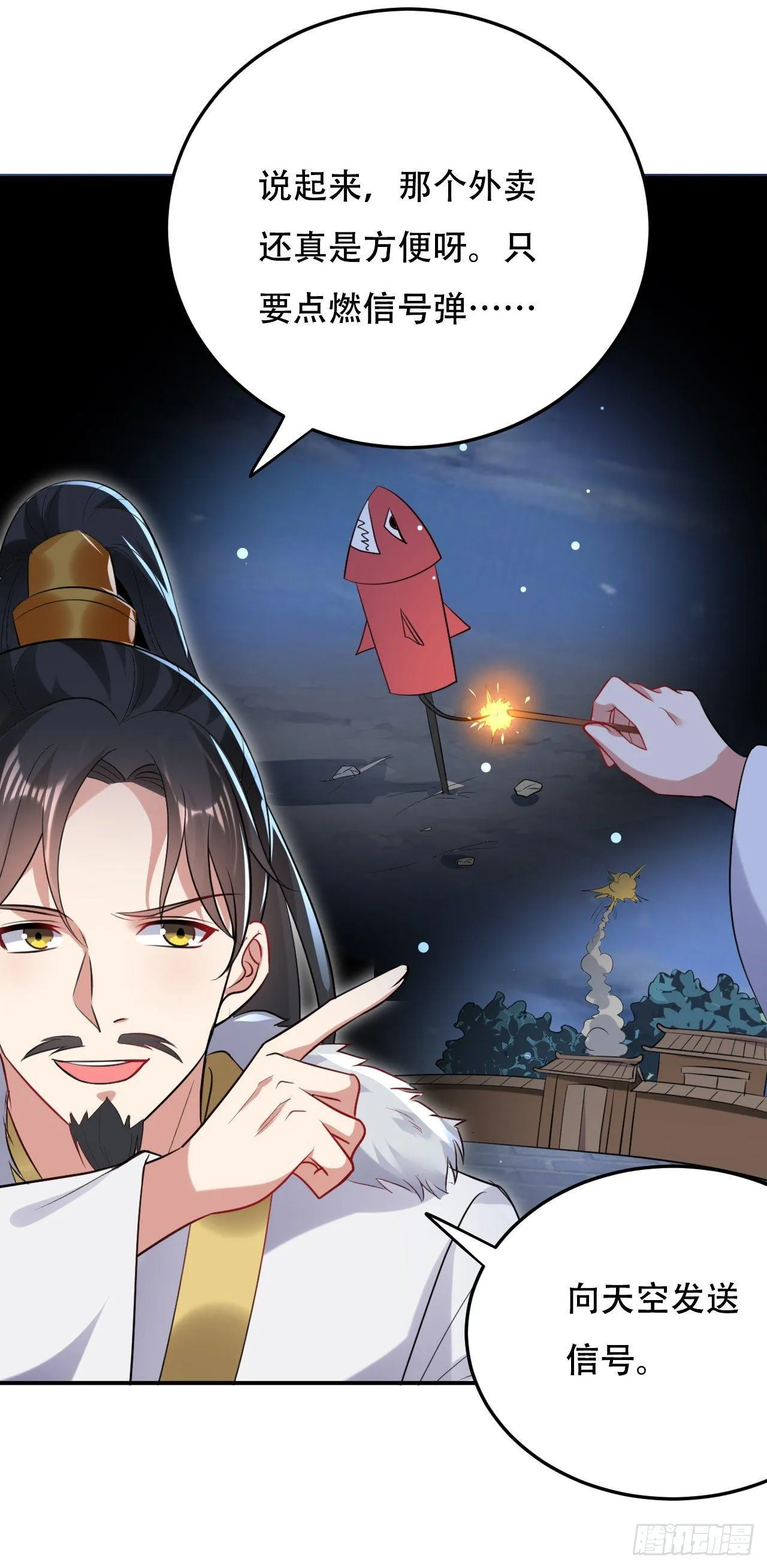 圣女的逼问 第24页
