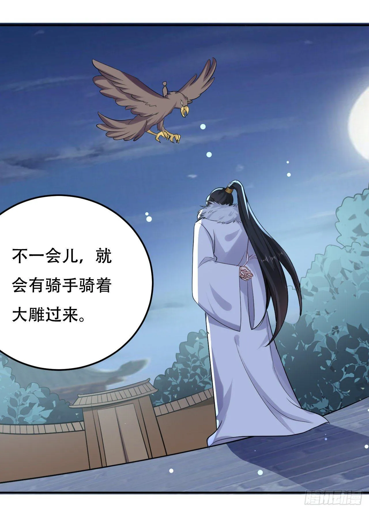 圣女的逼问 第25页