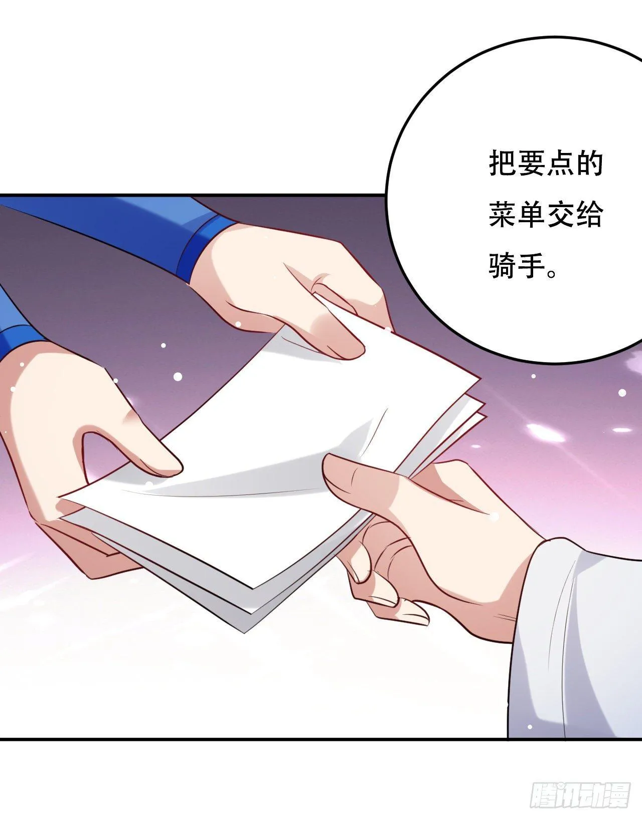 圣女的逼问 第26页