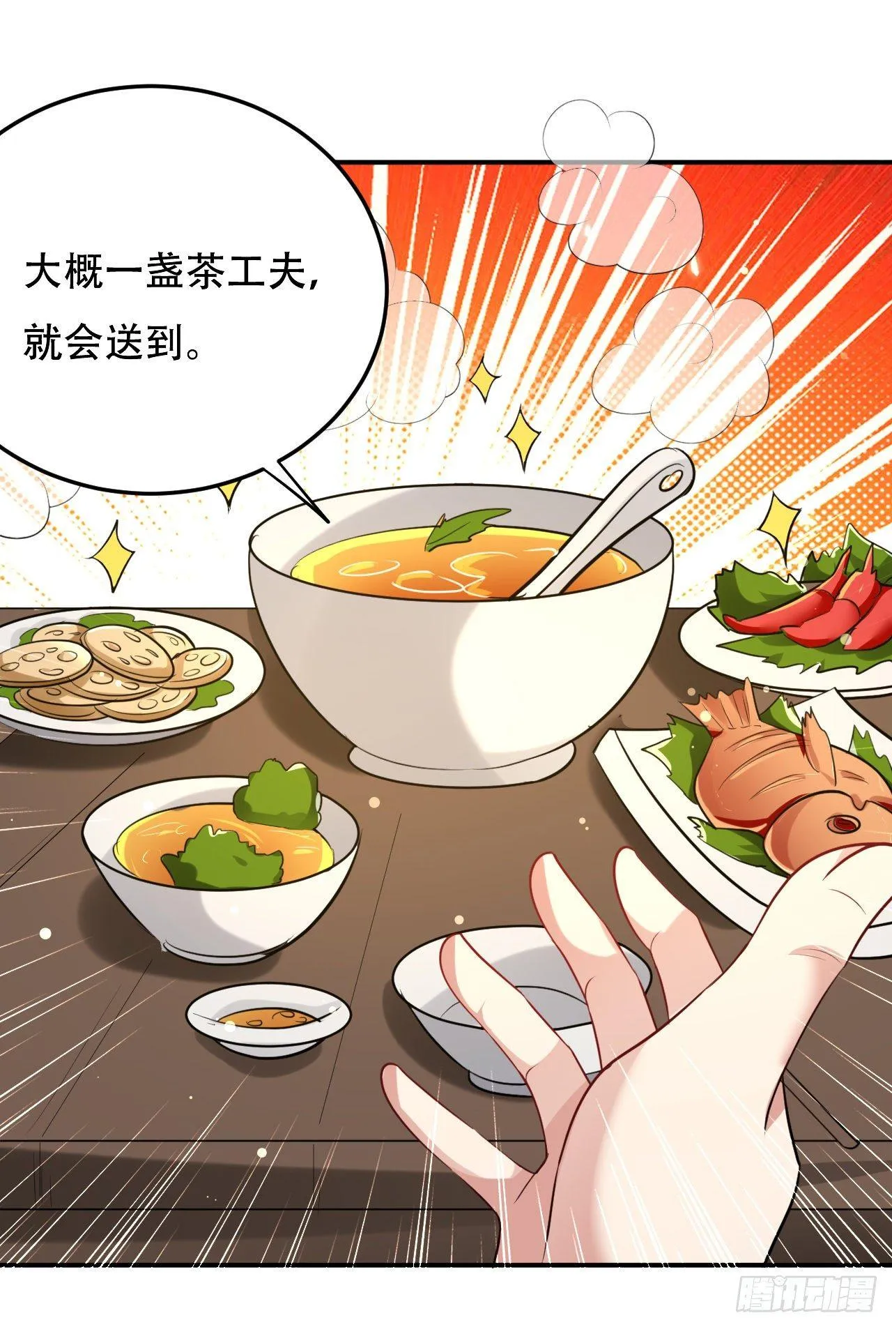圣女的逼问 第27页