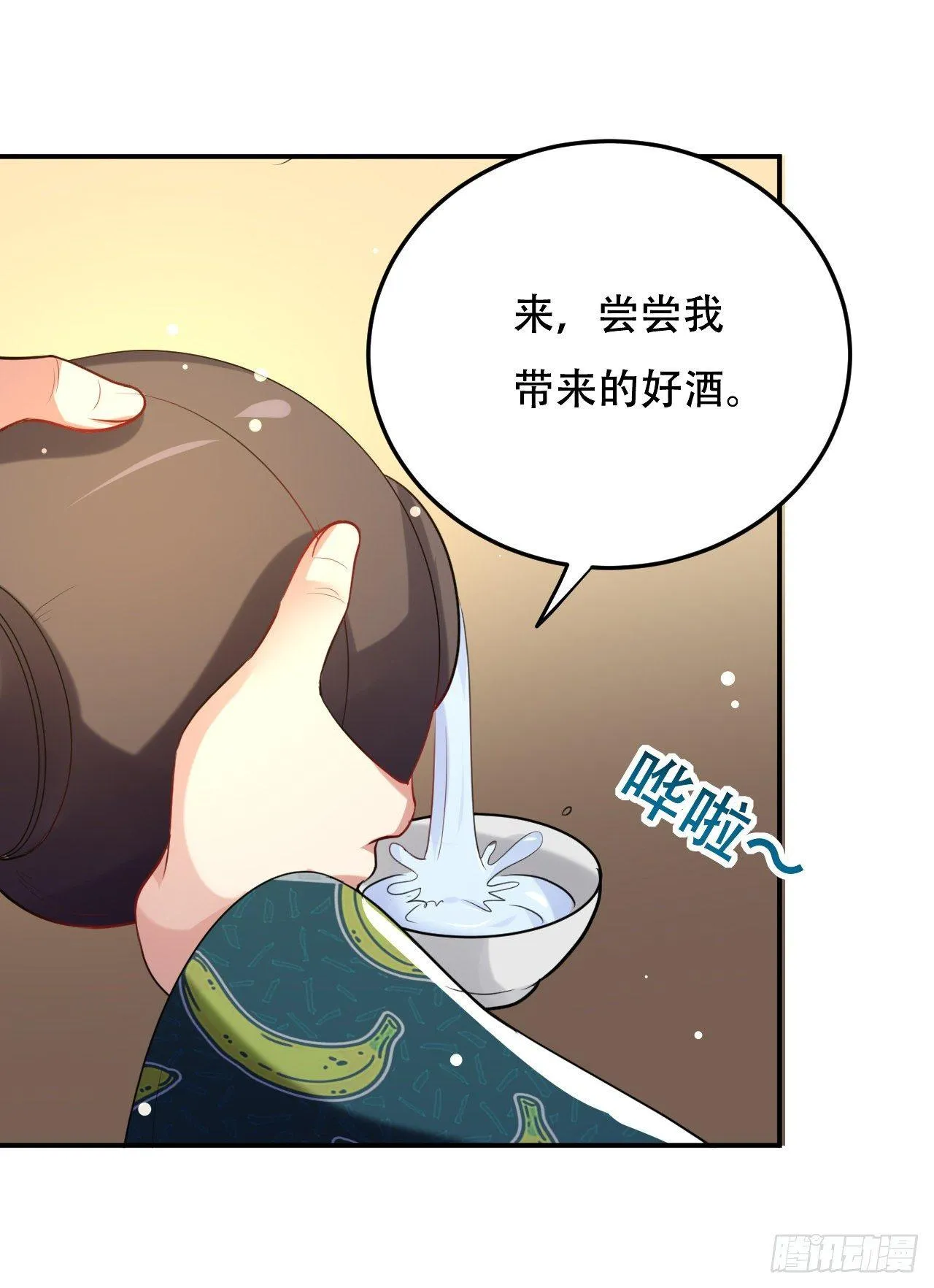 圣女的逼问 第29页