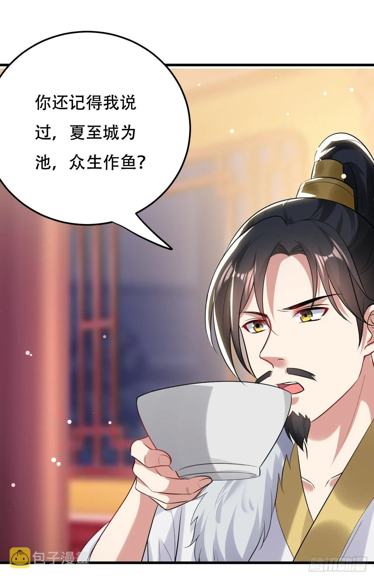 圣女的逼问 第31页