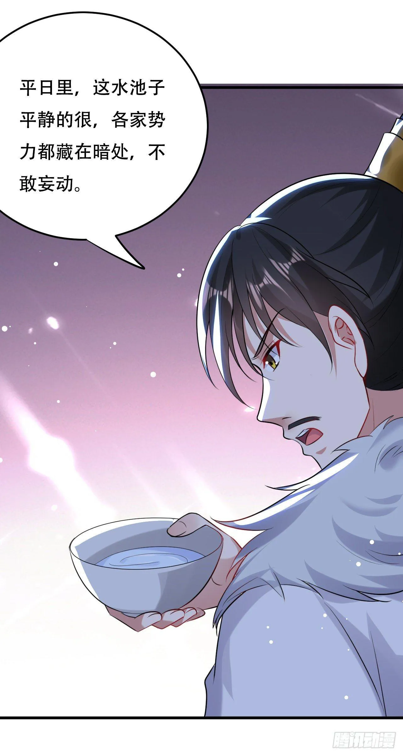 圣女的逼问 第33页