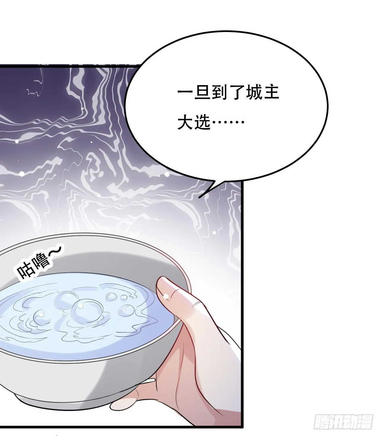 圣女的逼问 第34页