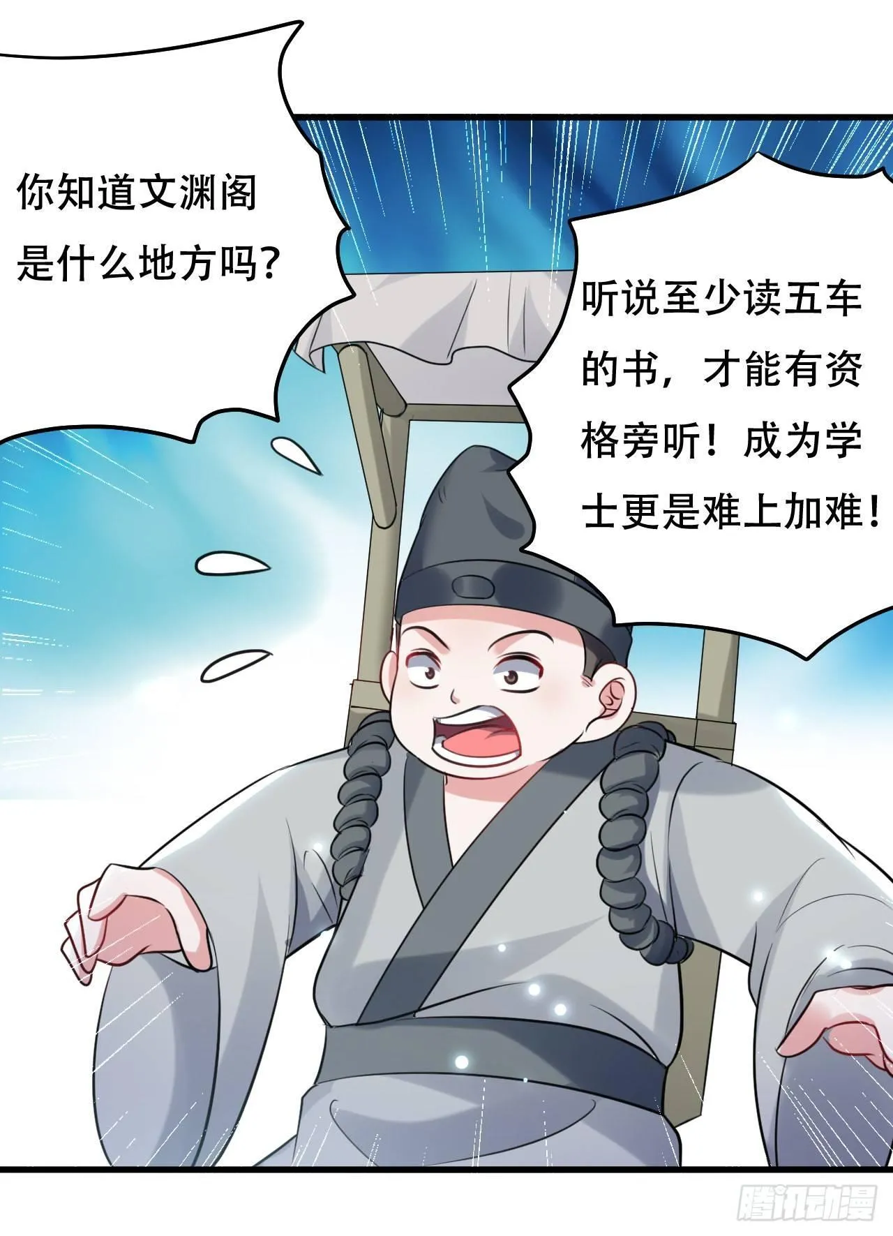 城主大选，全体起立！ 第7页