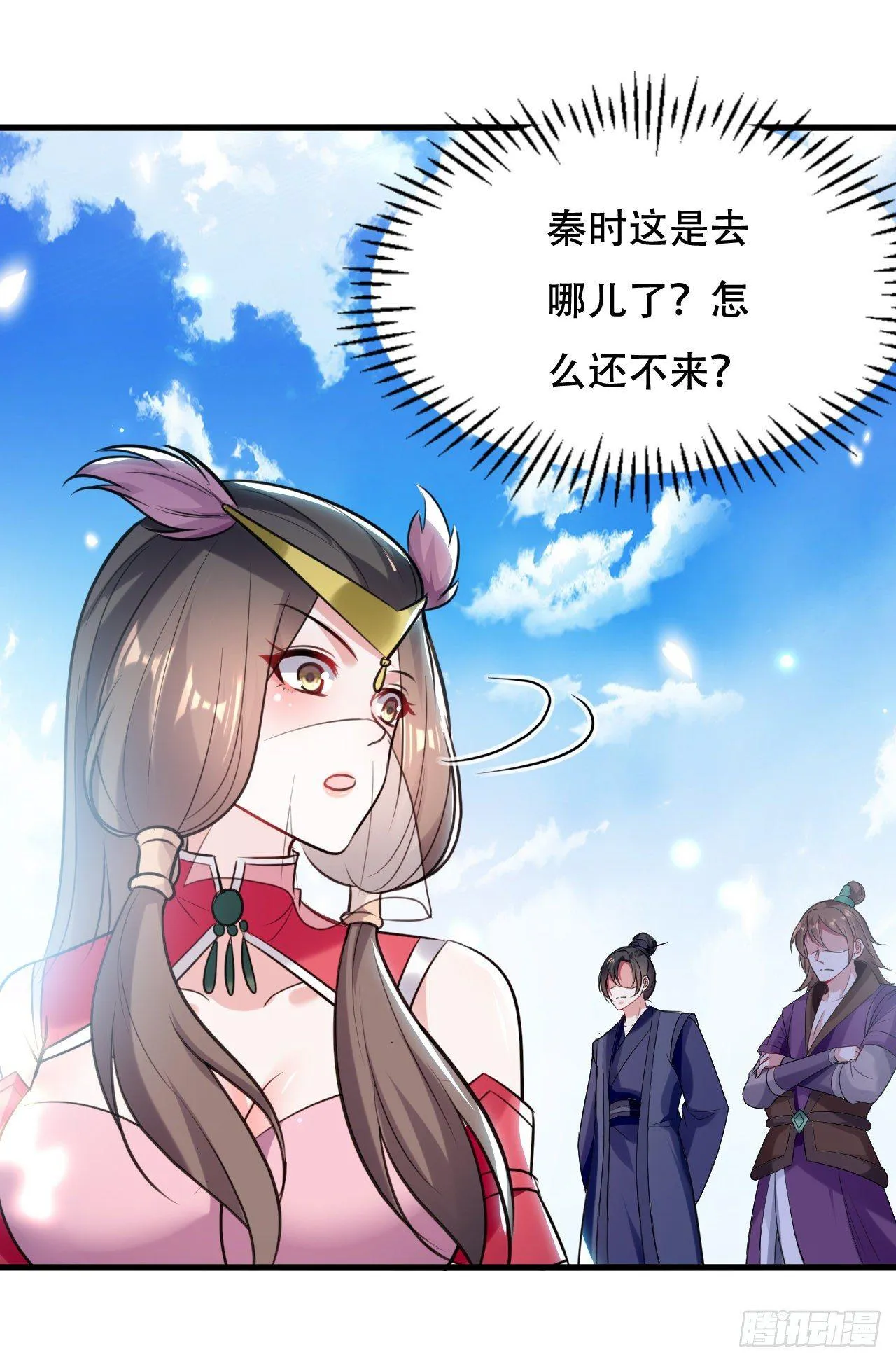 城主大选，全体起立！ 第9页