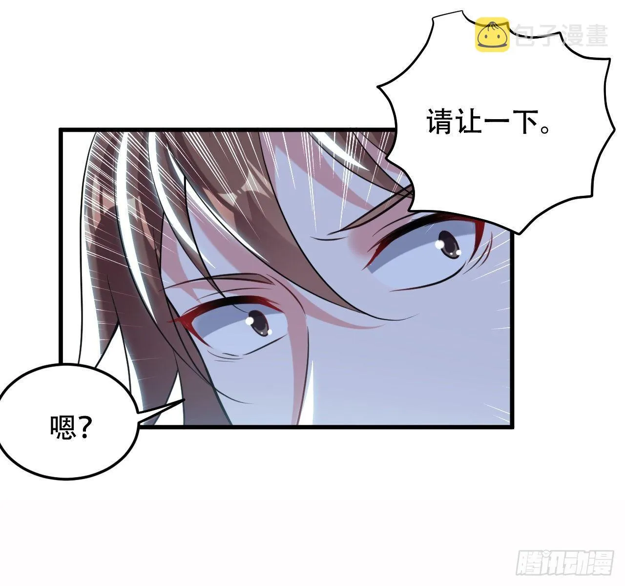 城主大选，全体起立！ 第12页