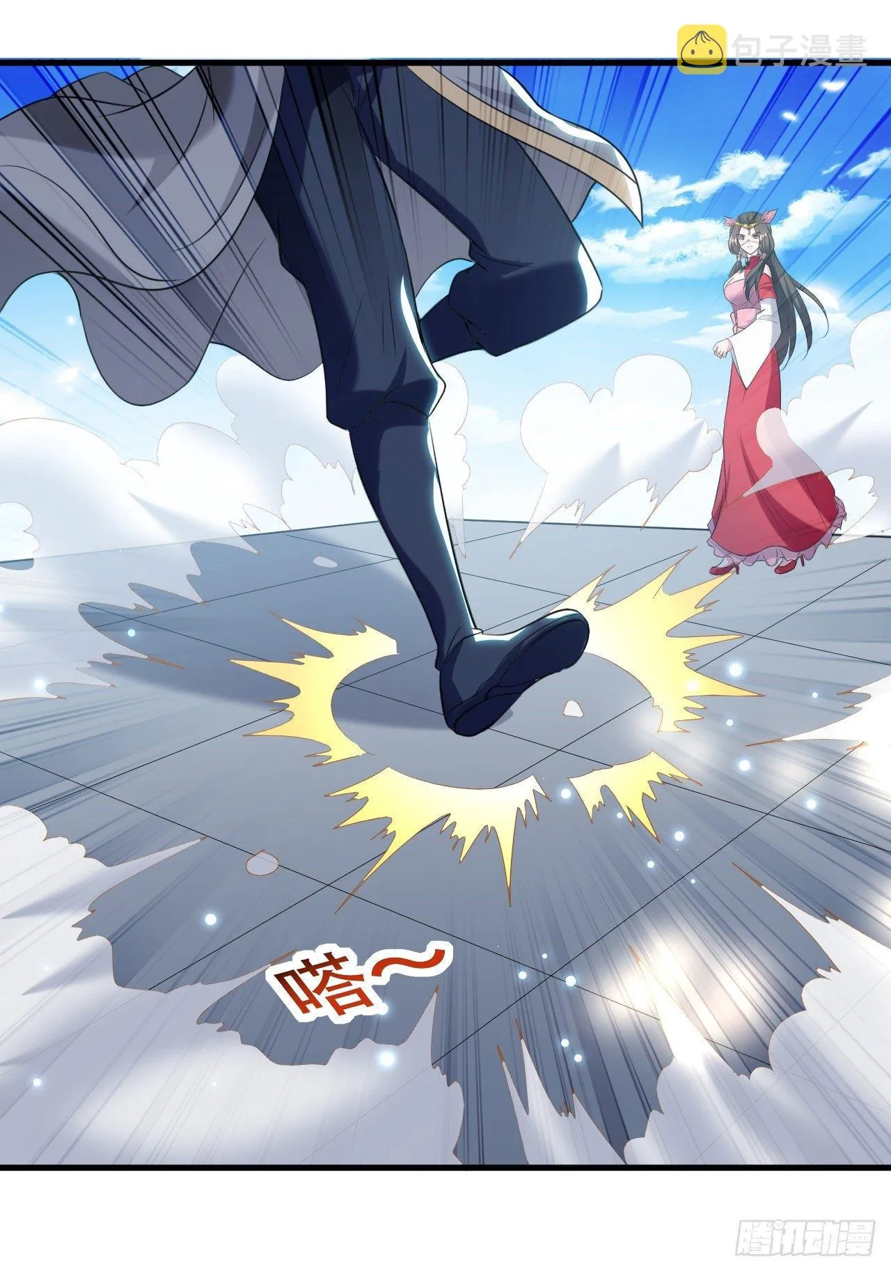 城主大选，全体起立！ 第16页