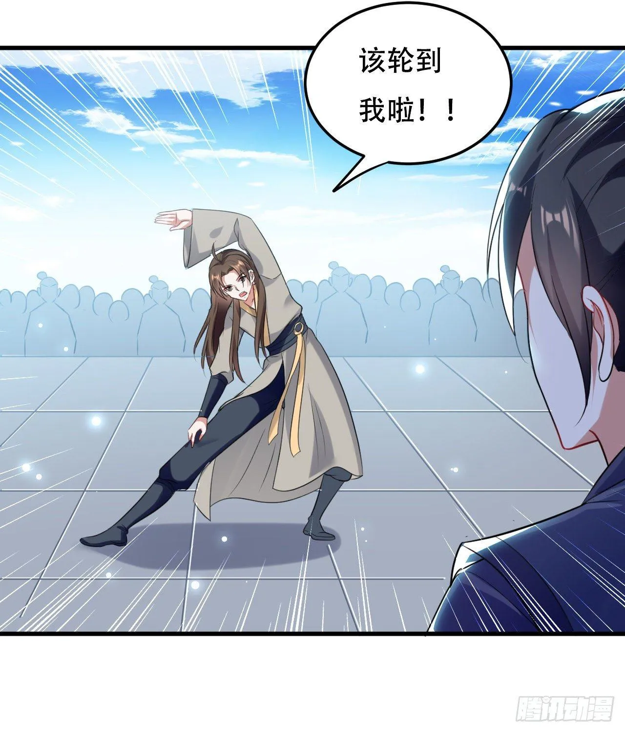 城主大选，全体起立！ 第36页