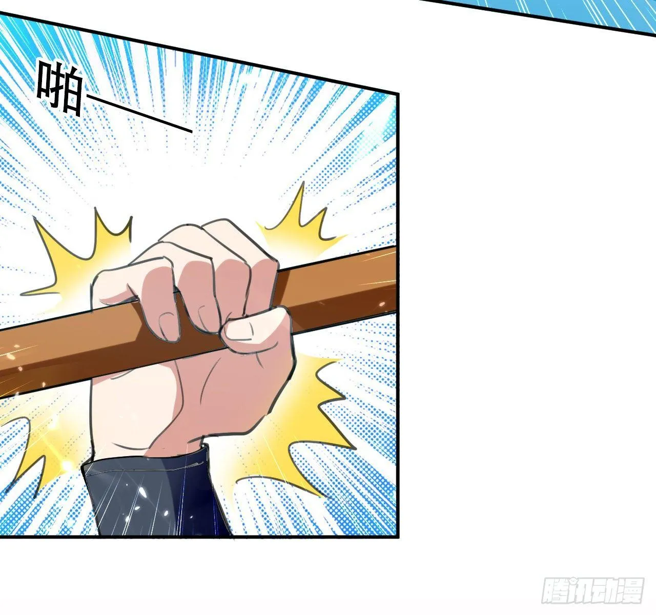 参见岳父大人 第6页