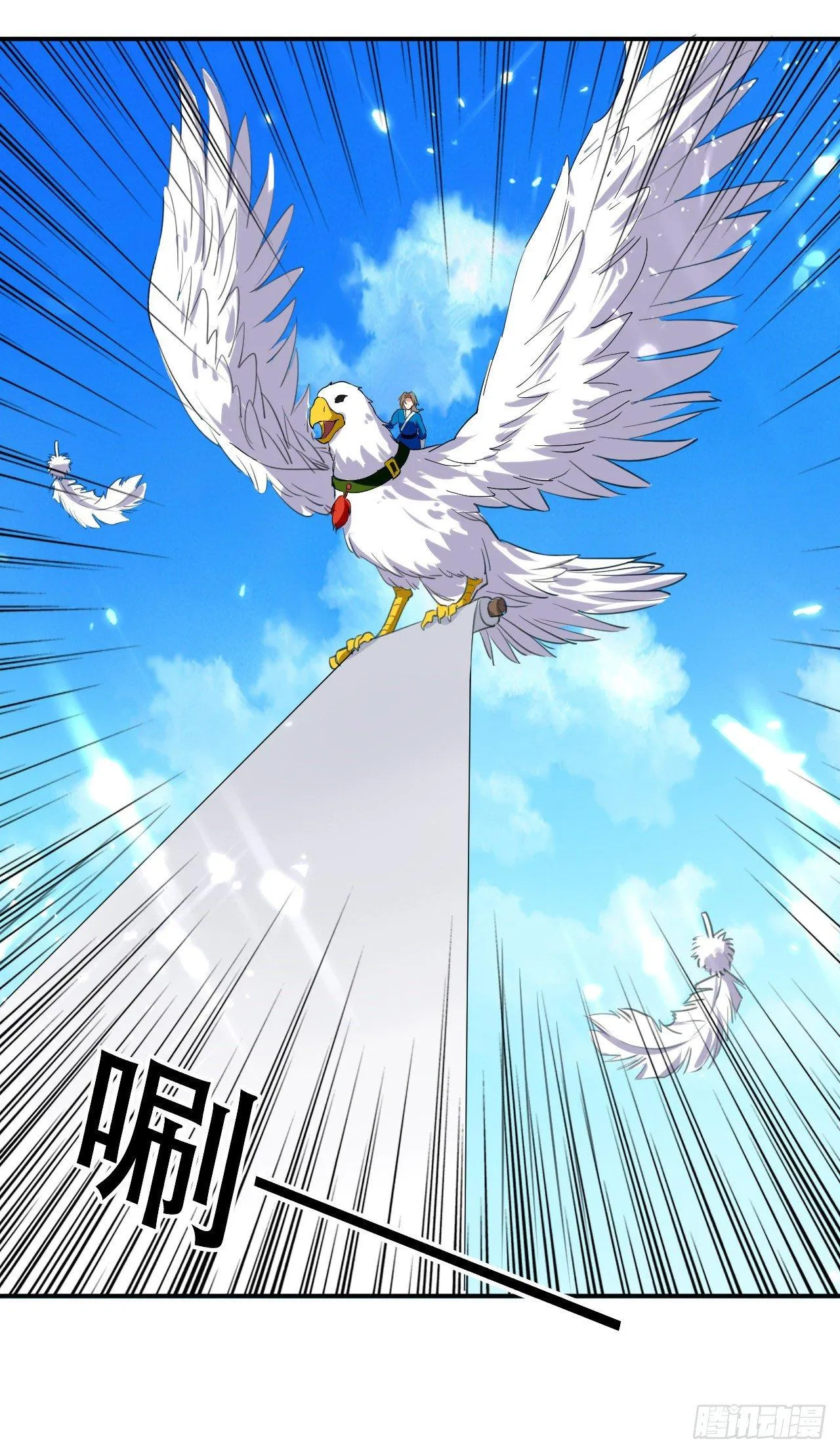 参见岳父大人 第9页